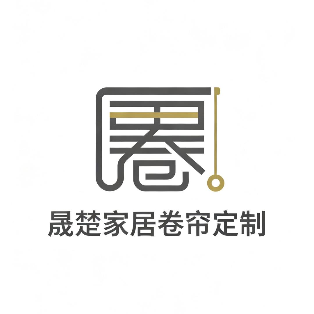 晟楚家居定制卷帘工厂