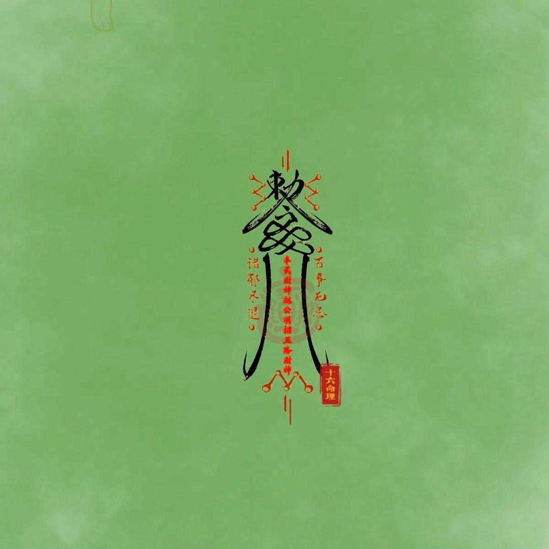 无忧子