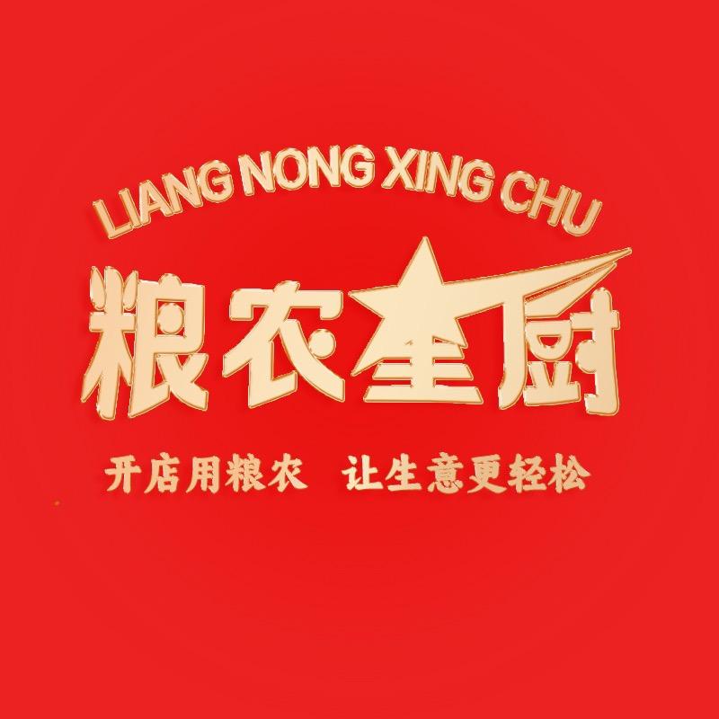 粮农预制浇头超级工厂