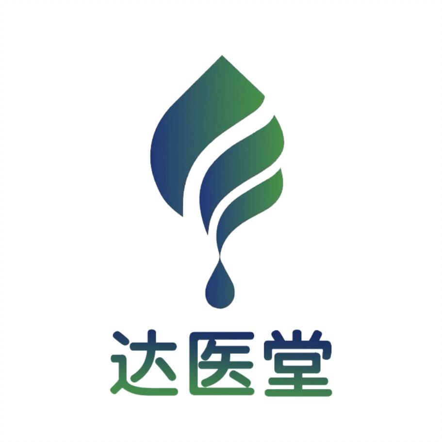 达医堂滋补养生