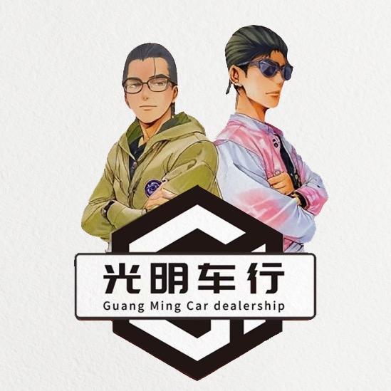 漫野车库(Man Ye Club)--周