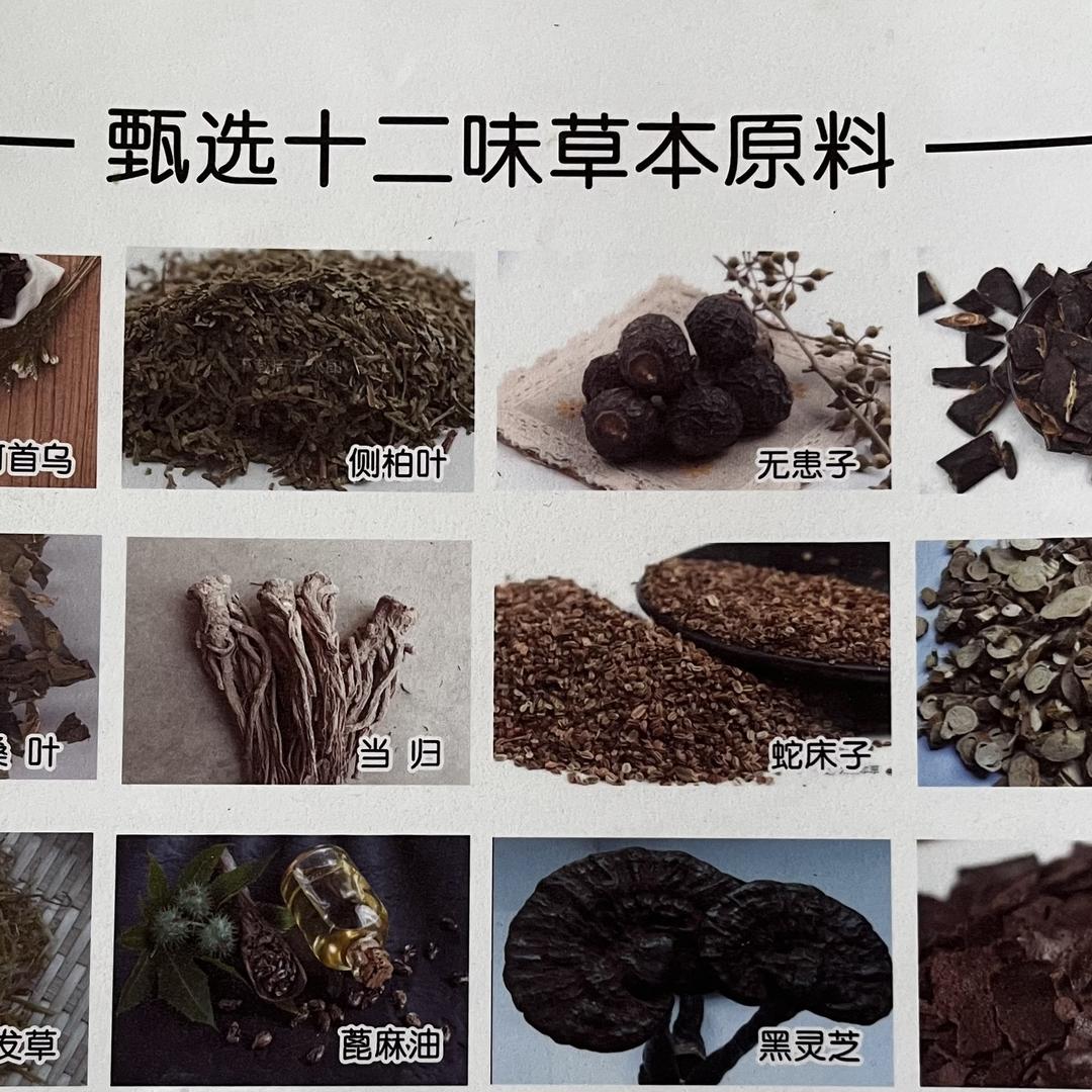 苗家艾惠多多草本养发