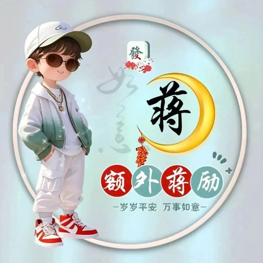 @¹⁹⁸8 蒋
