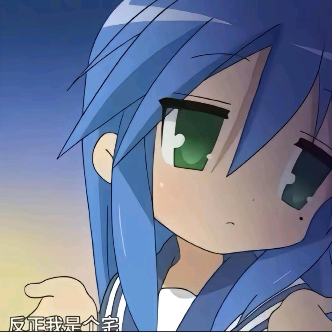 怜香惜玉先生