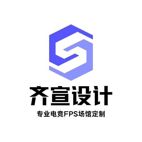 齐宣电竞设计