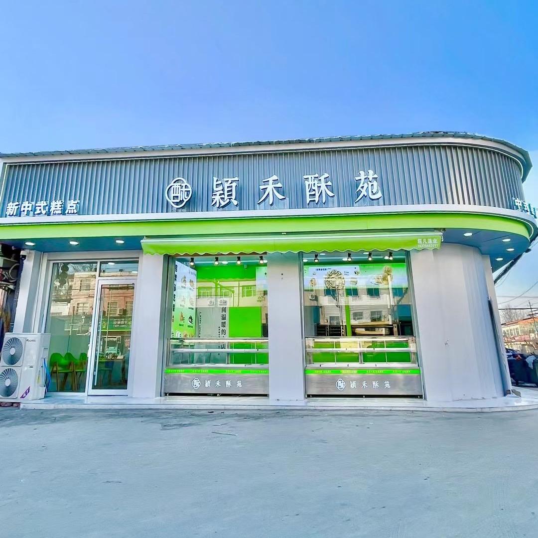 颖禾酥苑谭庄店-丽丽