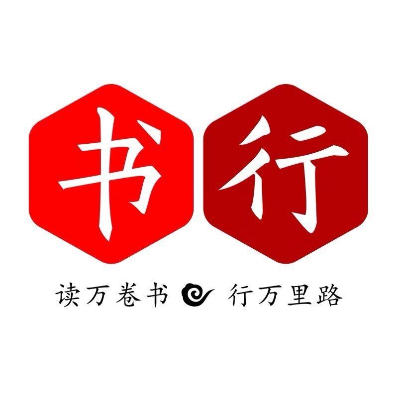 书行语文优选