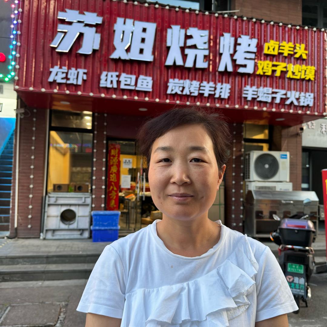 苏姐烧烤(昆山花桥店)