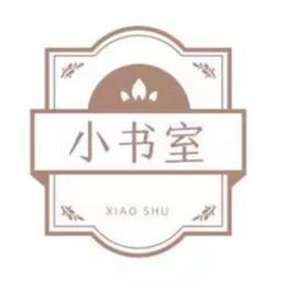 张爸爸小书室