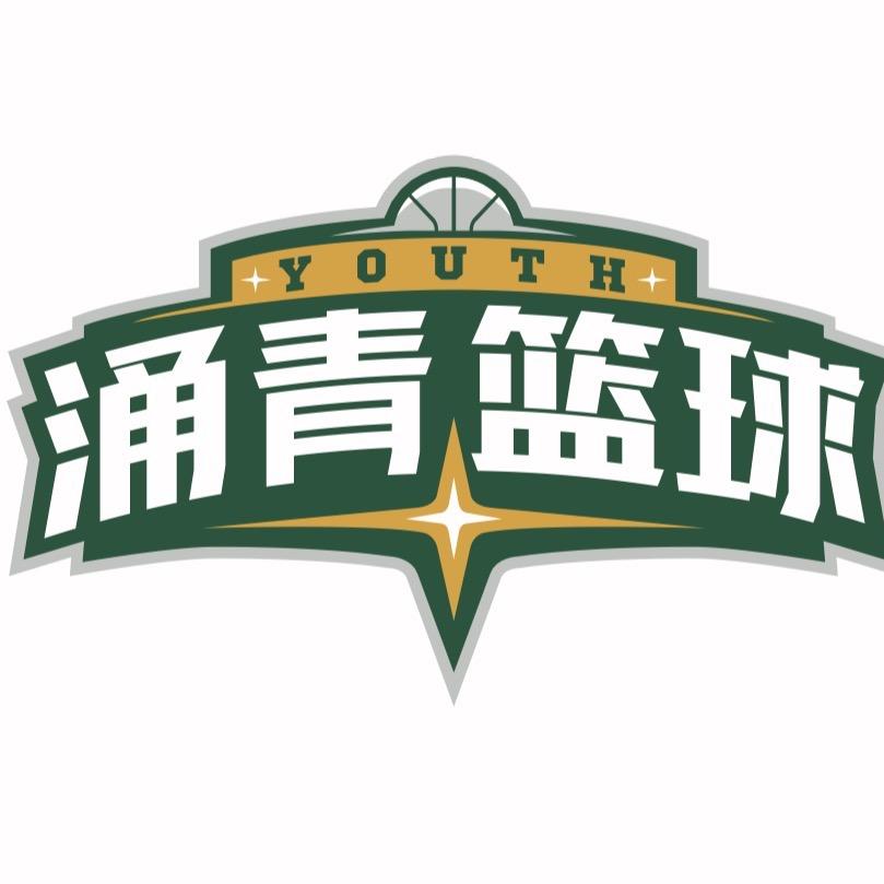 涌青篮球纪录篇