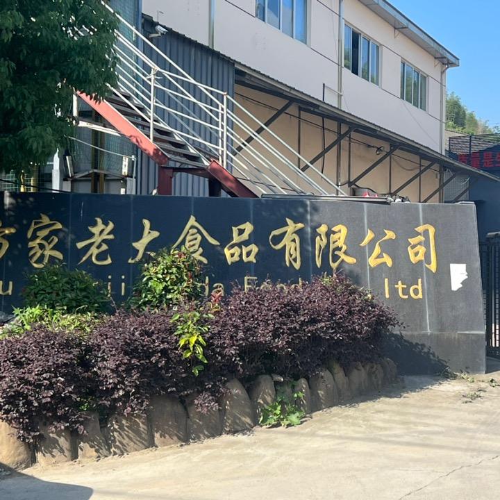 方家老大食品鸿幸懂事长