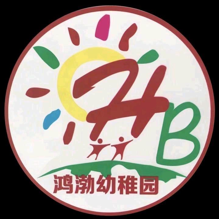 鸿渤幼稚园（军事体能园）