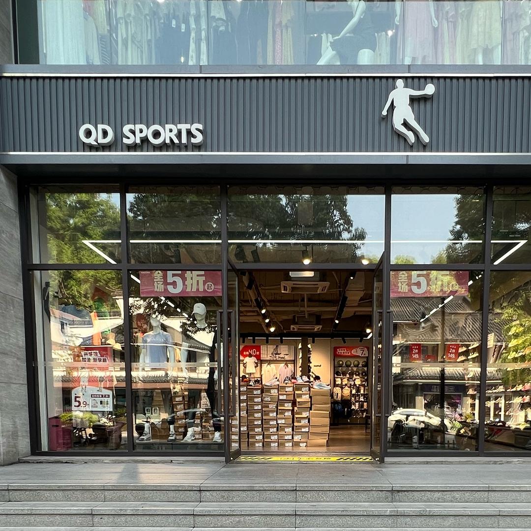 嘉兴姚氏广场乔丹