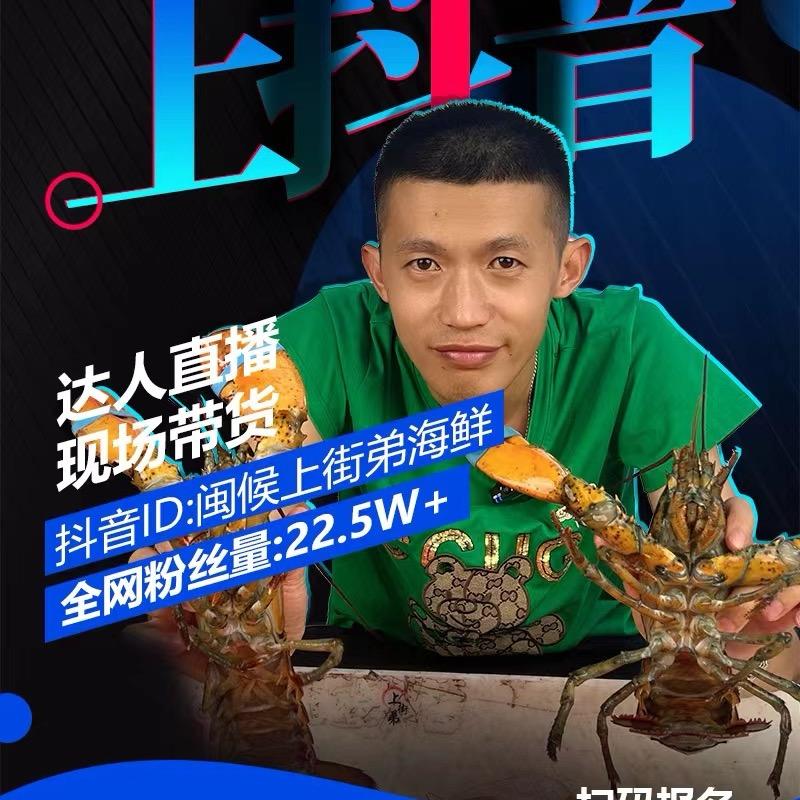 福建上街弟海鲜(走全国码头）