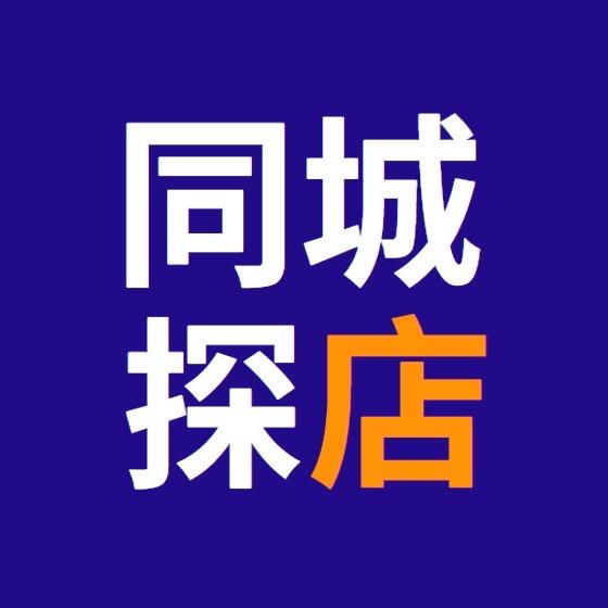 心选探店（接探店）