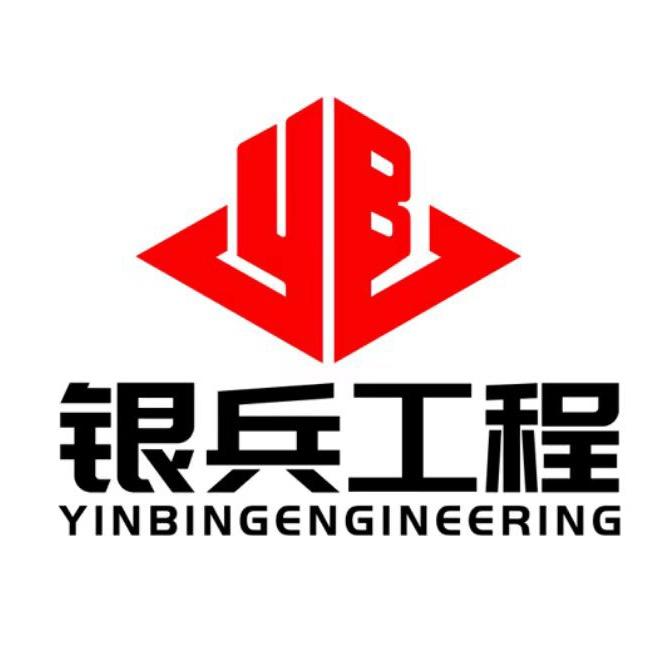 银兵工程（市政顶管）