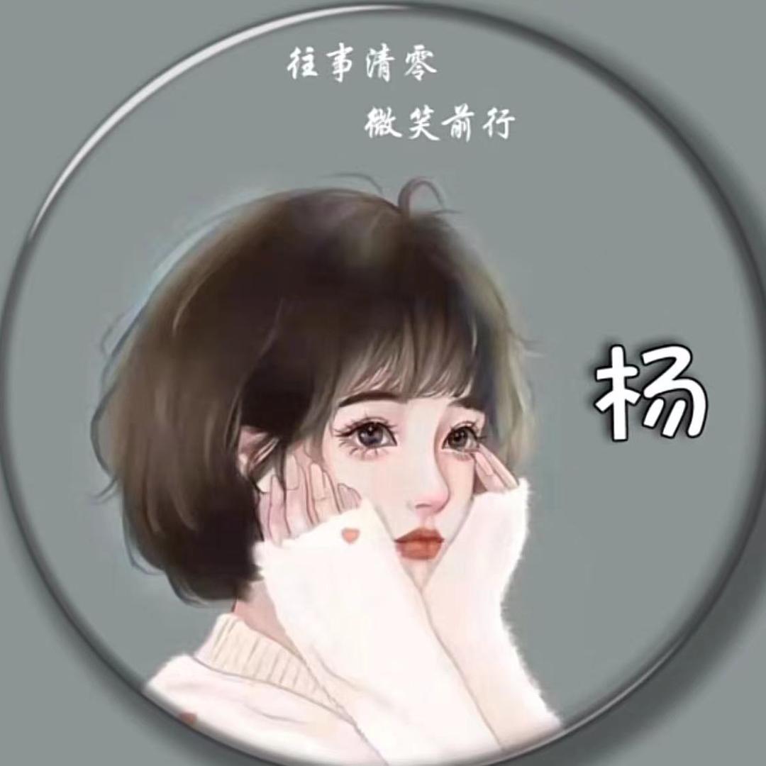 杨子🙆‍♀️