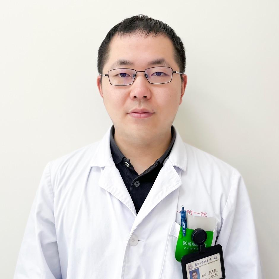 苏大附一骨科何文野