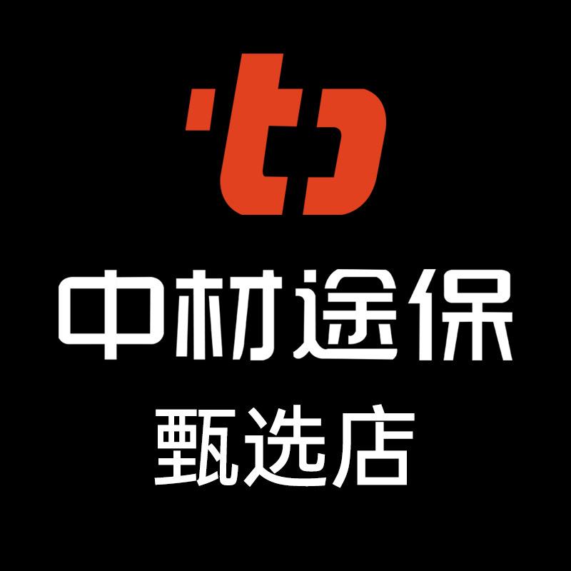 中材途保甄选店