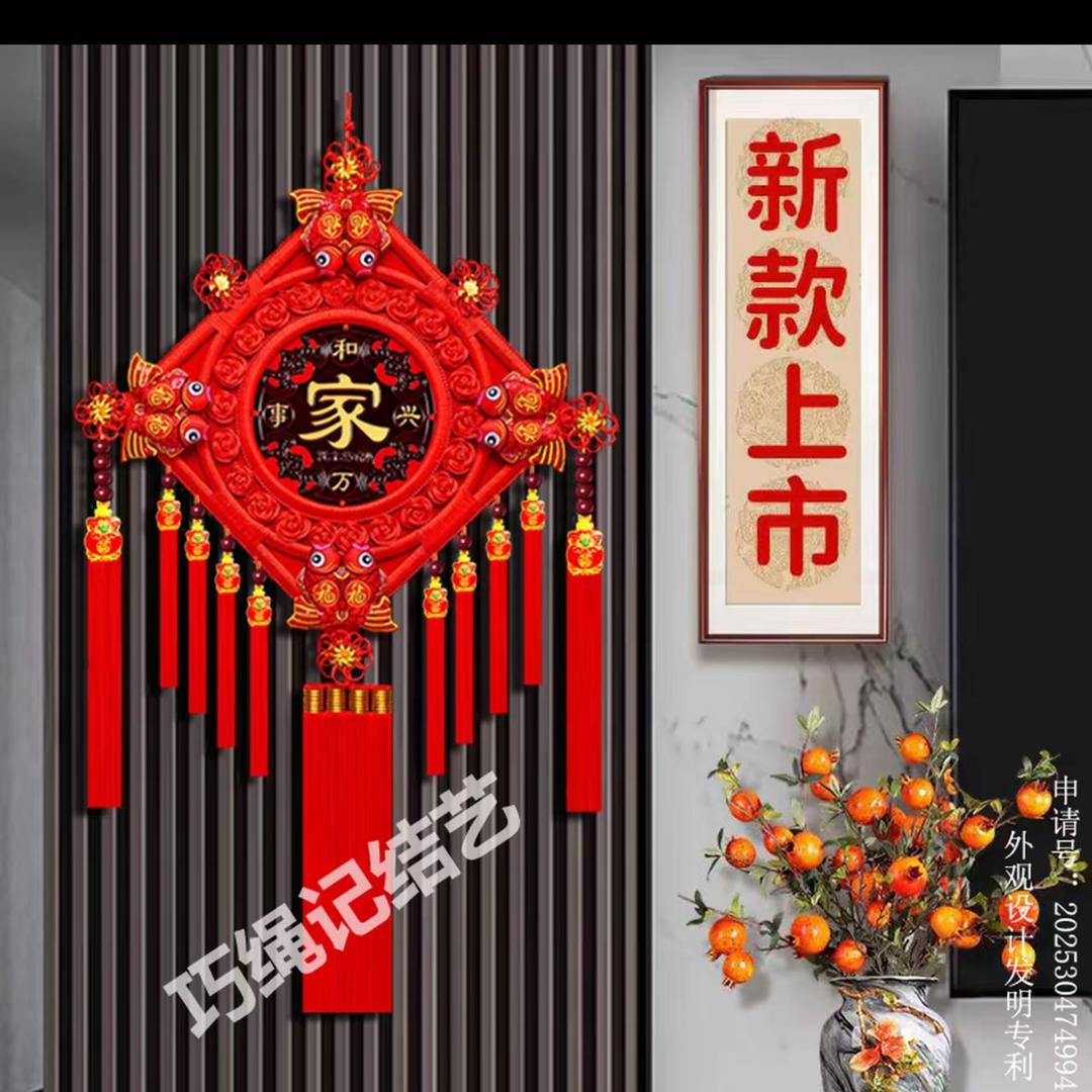 高端喜庆用品