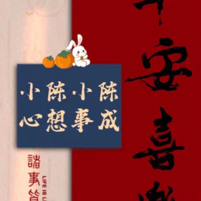 成成妈
