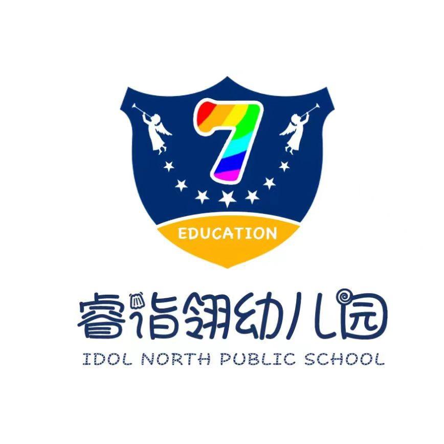 哈尔滨睿诣翎幼儿园盛和世纪校区