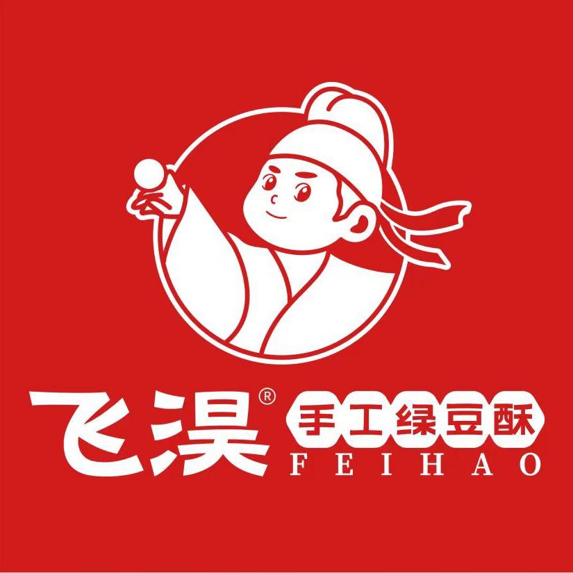 飞淏绿豆酥商务中心