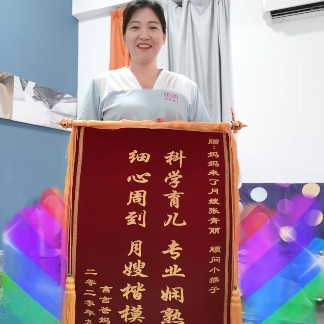 月嫂丽姐—可带徒弟