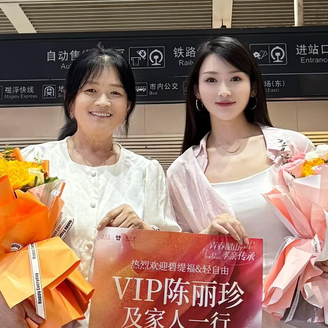 丽珍日用品小铺