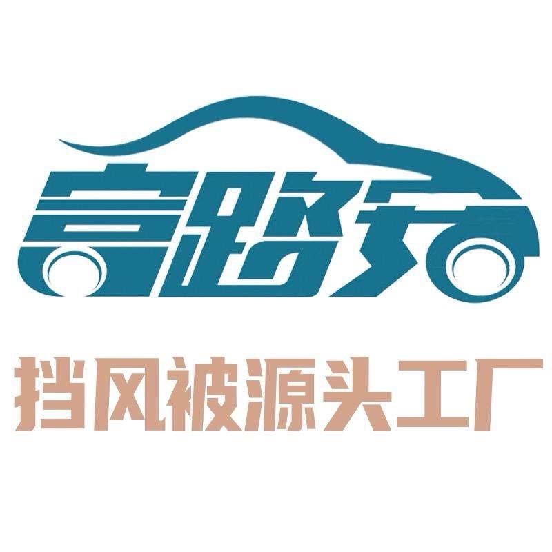 富路安富路安运动配件专卖店