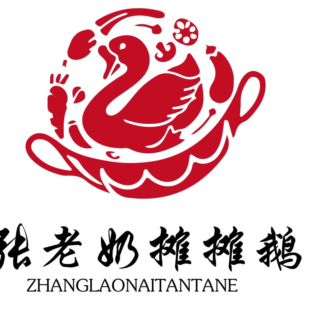 张老奶摊摊鹅总部孔小姐