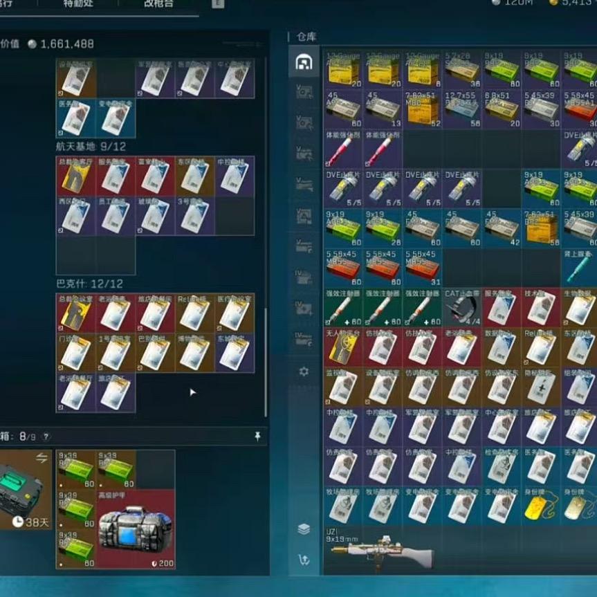 寻宝 红护 （三角洲行动）