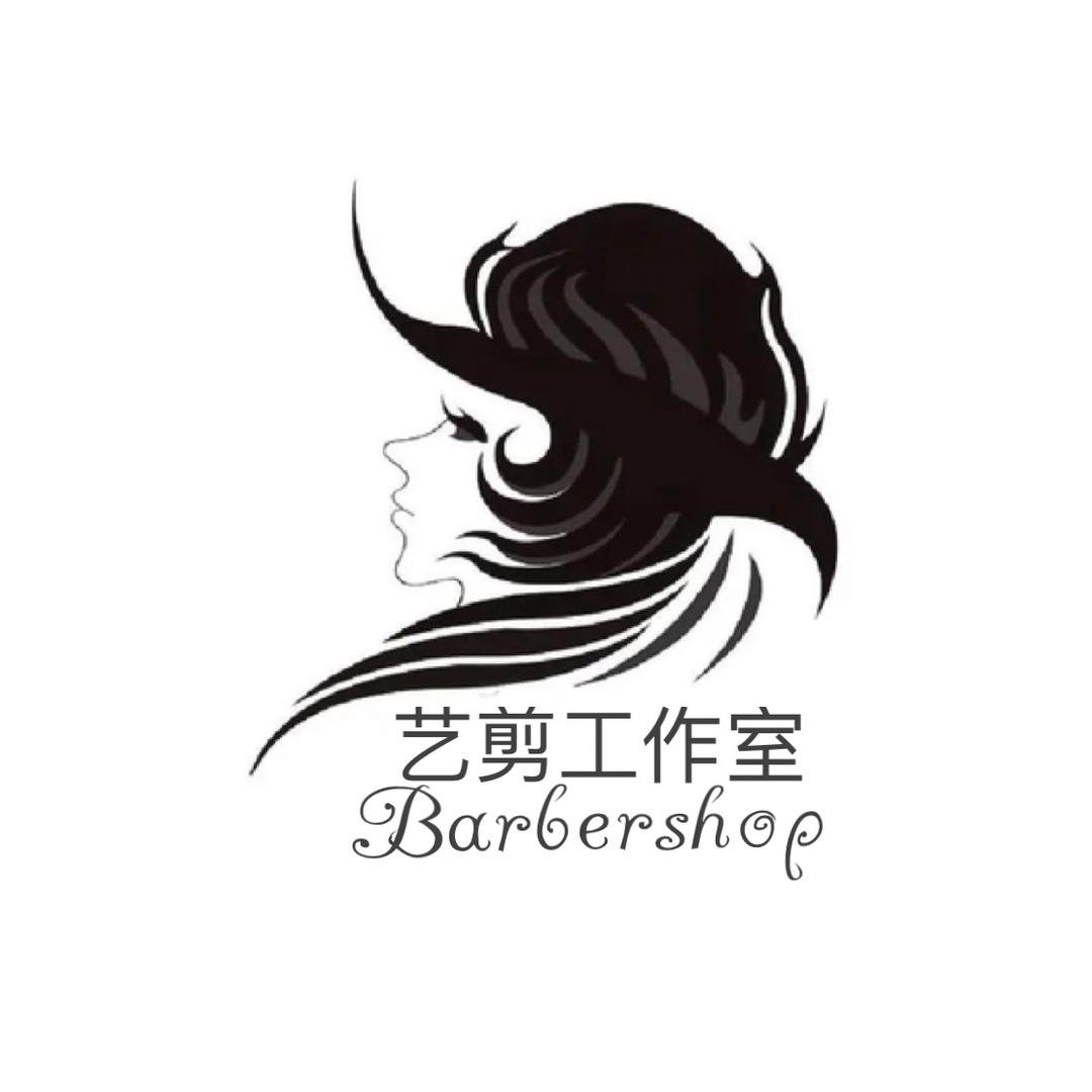 艺剪工作室(鹤州店)