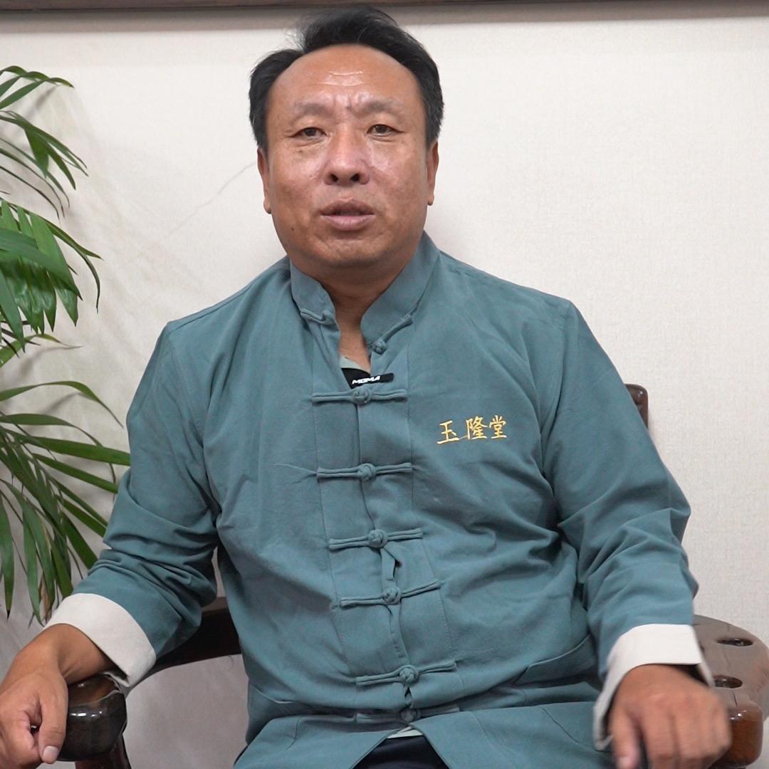 邱海生中医药馆