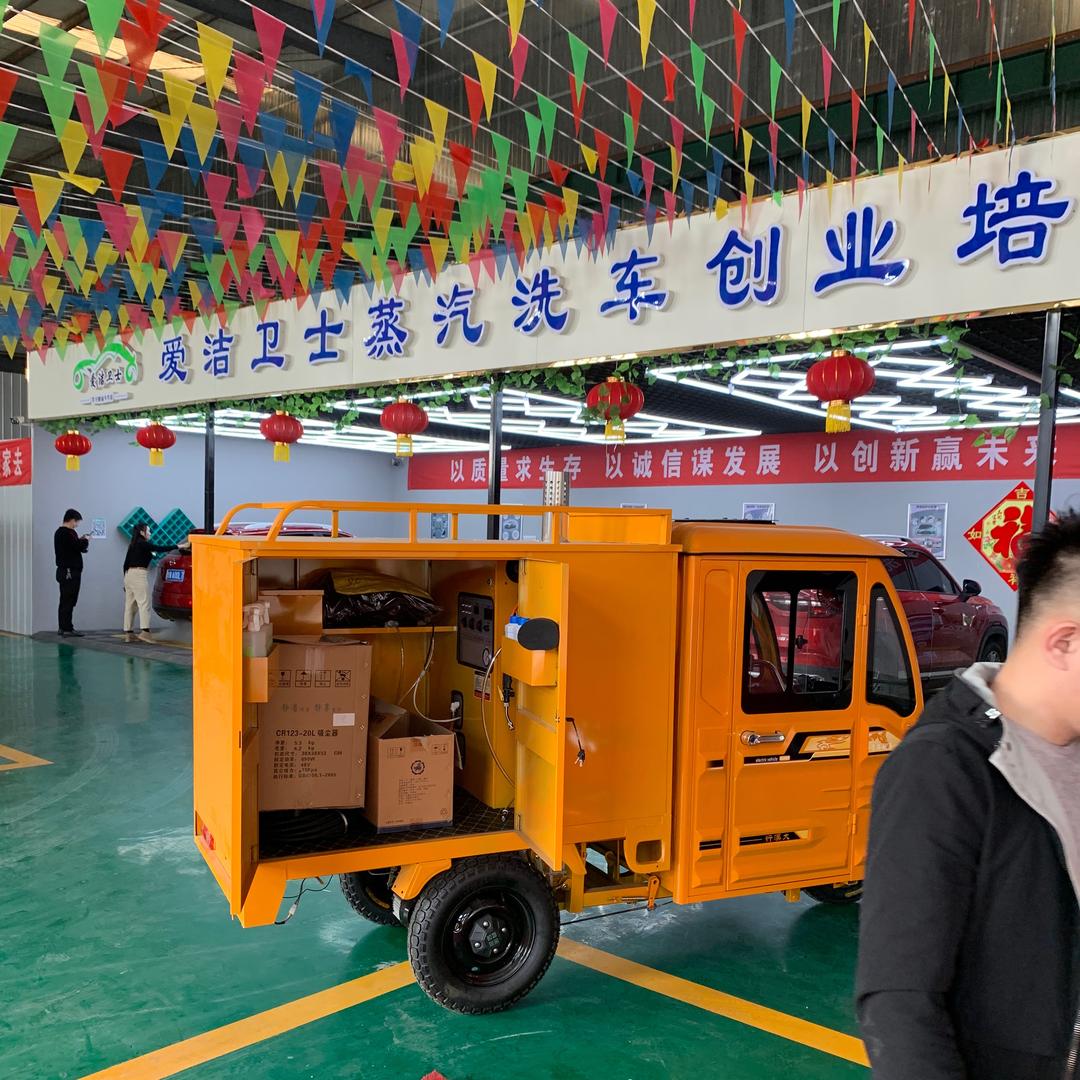 爱洁卫士 蒸汽洗车机
