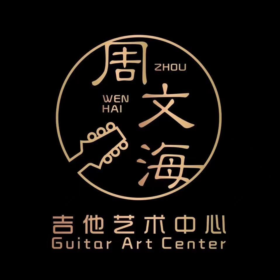 郑州周老师教吉他