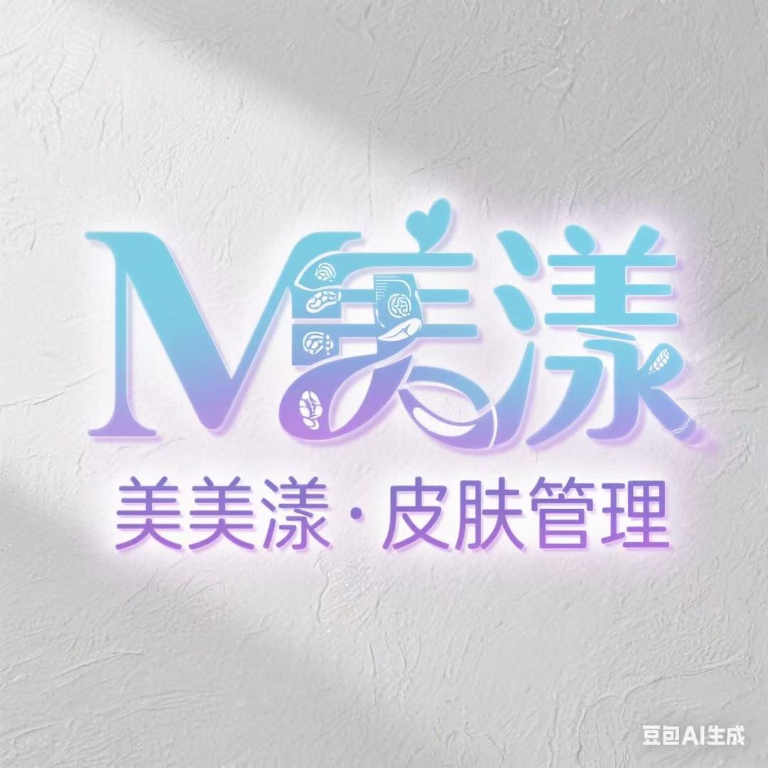 美美漾皮肤管理店员号