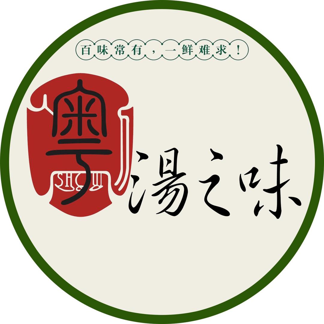 田木森滋补店