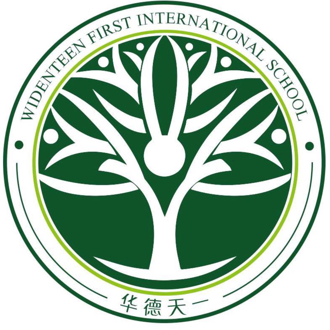 华德天一小学招生