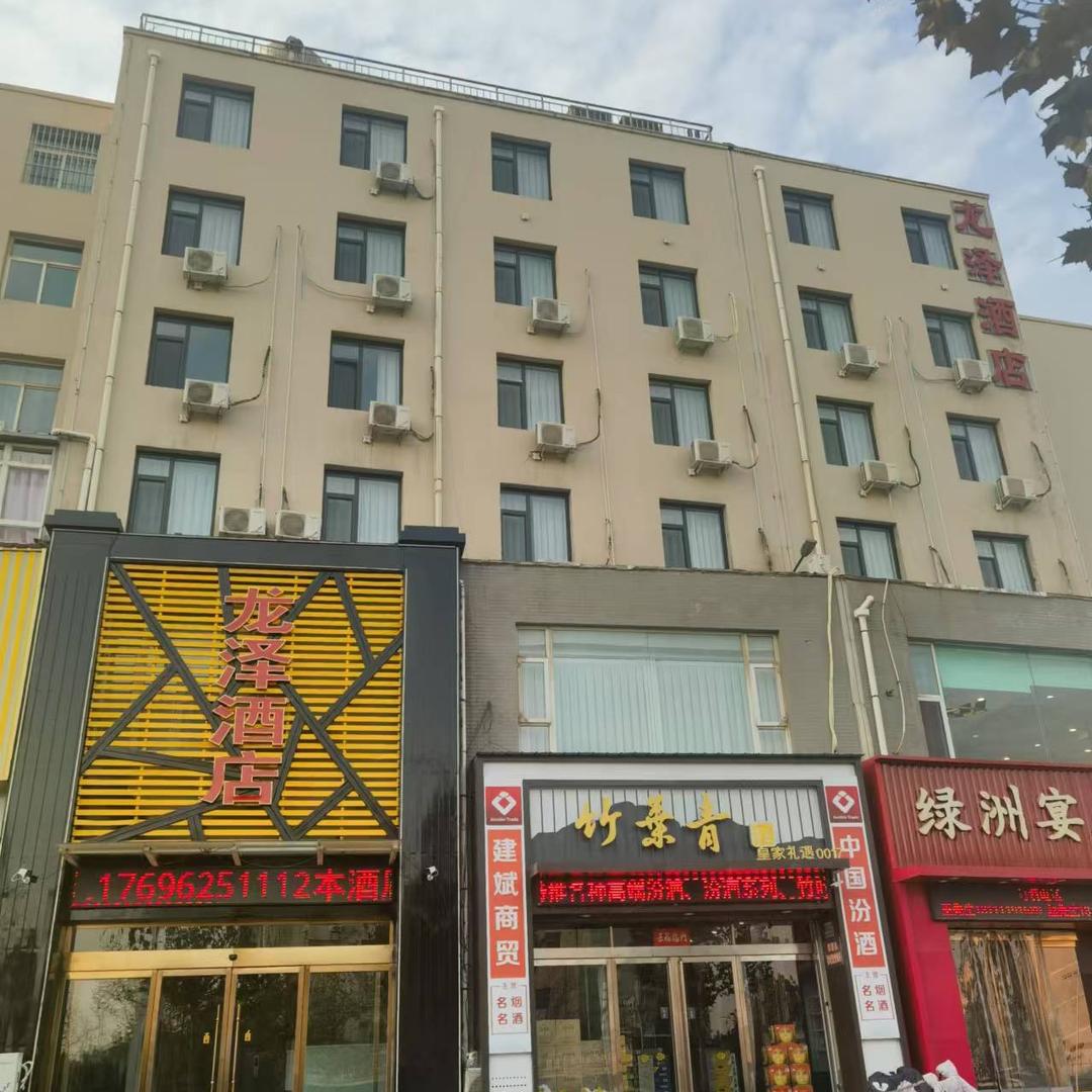 龙泽酒店
