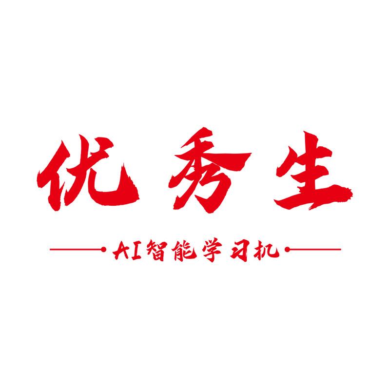 优秀生学习机旗舰店直播间