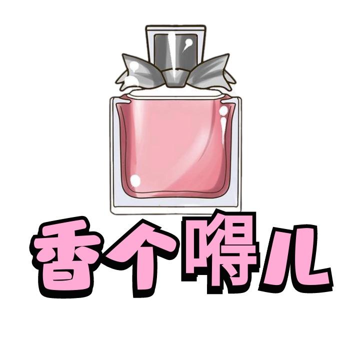 香个嘚儿