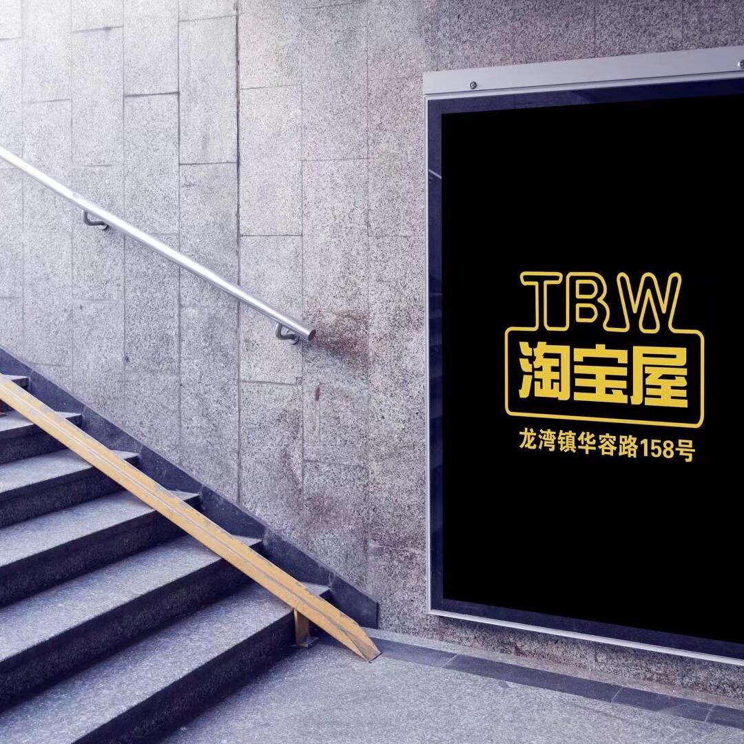 龙湾童装童鞋+青少年装（原6+1）