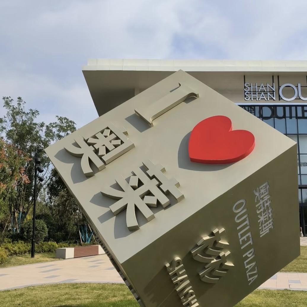 美茵运动专营店