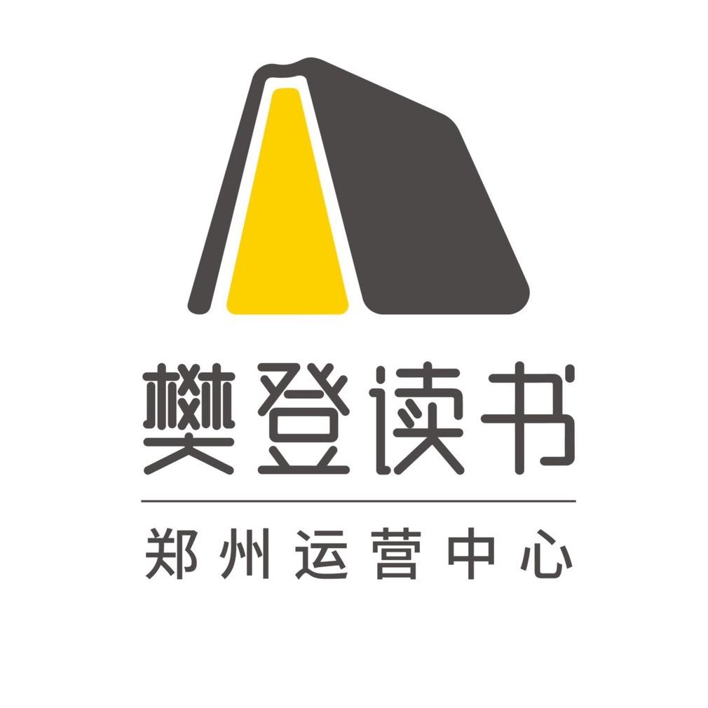樊登读书郑州运营中心