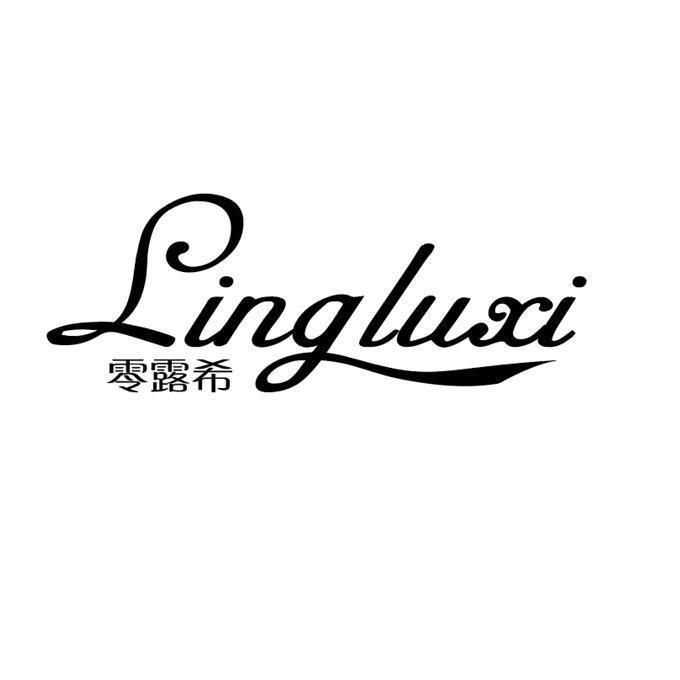 远成服饰（源头工厂）