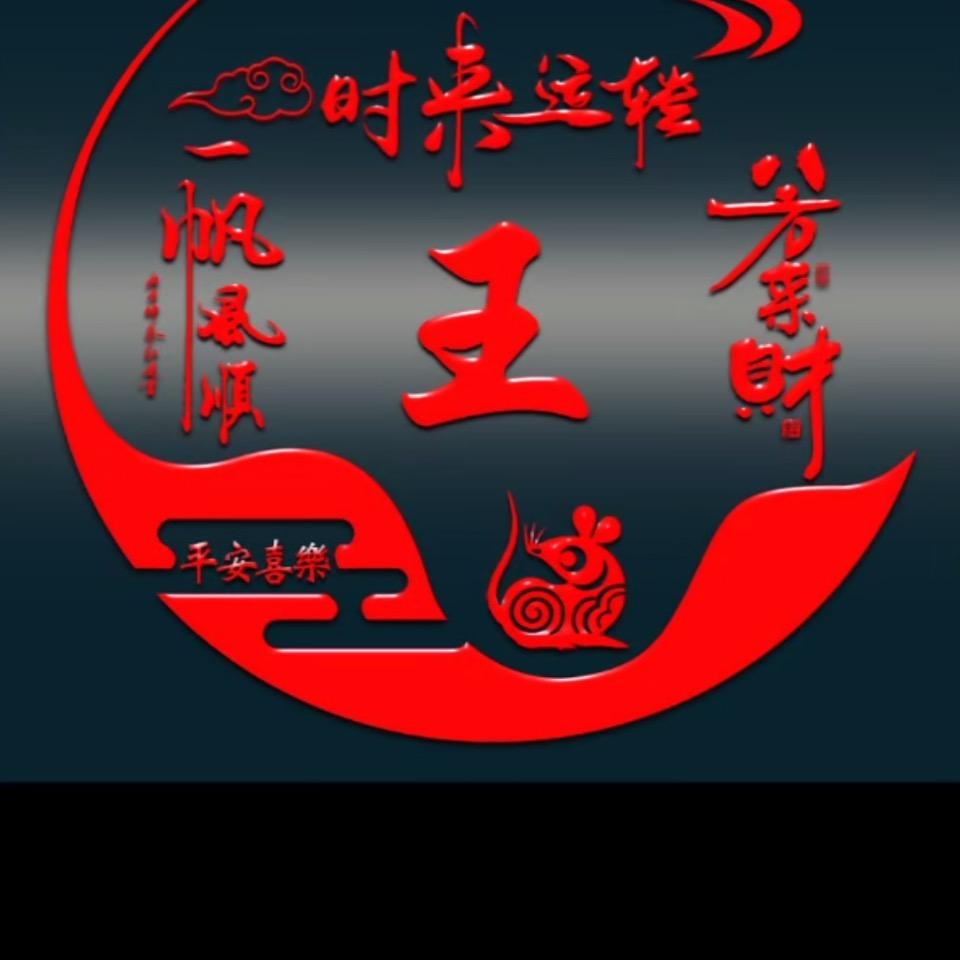 （王者归来）