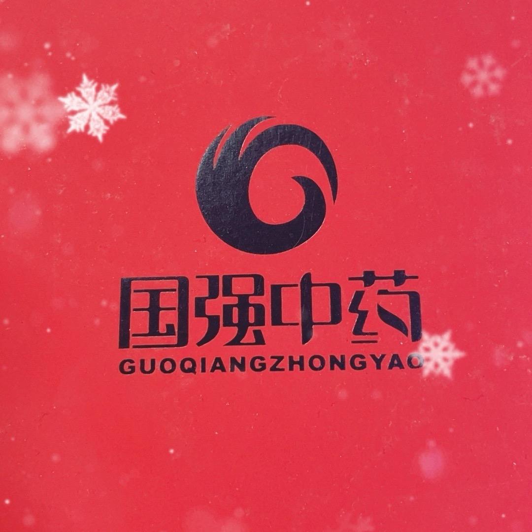 国强代煎中心
