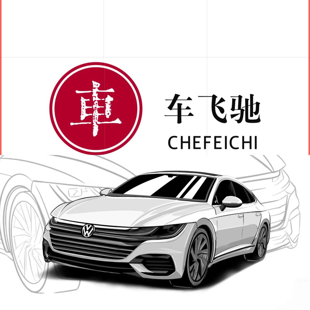 重庆车飞驰(晓飞12点直播)