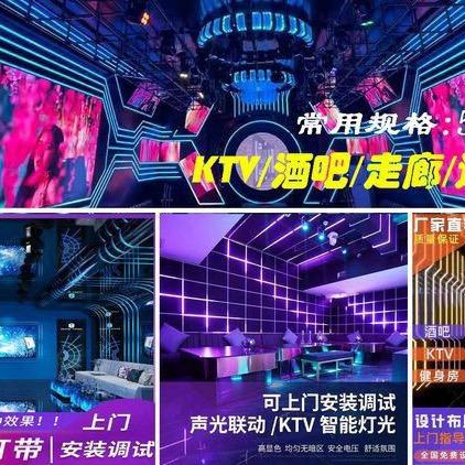 宇睿智能光电LED幻美灯条厂家